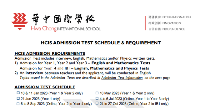 新加坡这两所本土国际学校，明年招生安排来啦
