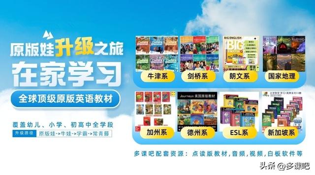 亲子英语启蒙原版娃不可错过的美国加州系英语点读教材附全套资源