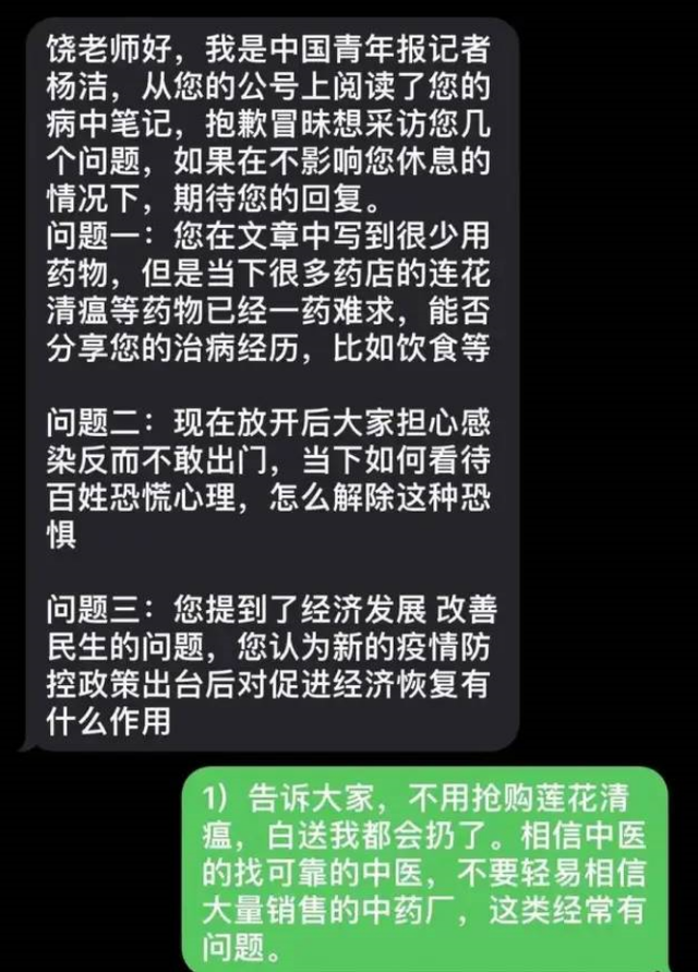 别神话了，在新加坡乱宣传连花清瘟能治疗新冠可能面临2年牢狱