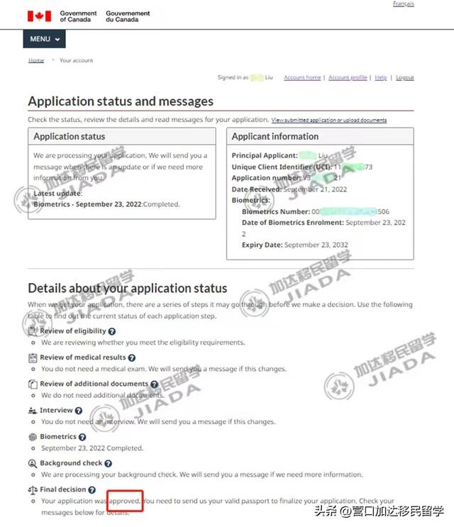 人在新加坡如何办理加拿大签证？