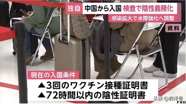 日本印度等国家对中国入境旅客加强防疫举措！