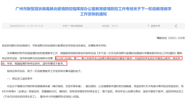 广州开展线下教学！家长吵翻天！美国、新加坡、香港是怎么做的？