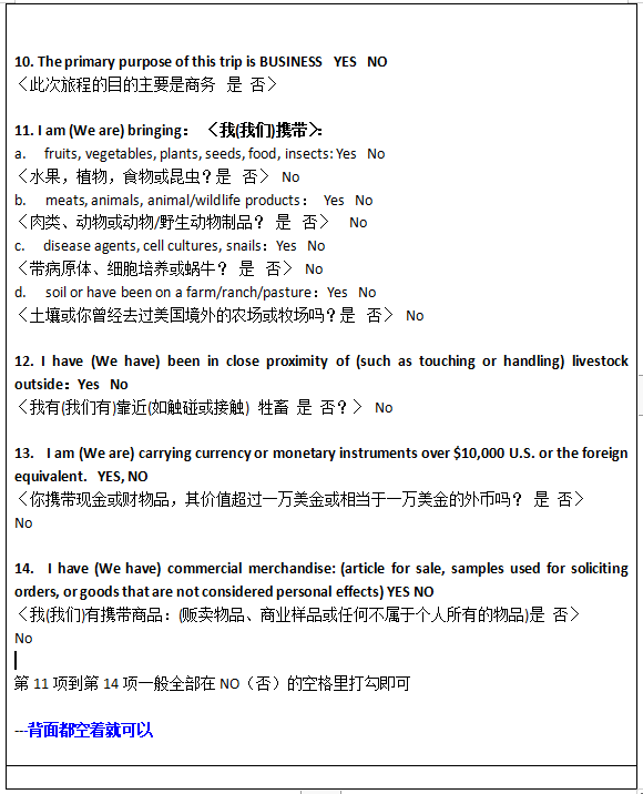 赴美攻略：从0开始，从中国出发到美国，献给年底赴美探访的朋友