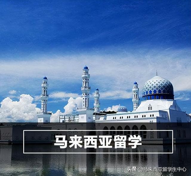 马来西亚留学2023年申请截止时间汇总！你还来得及申请吗？