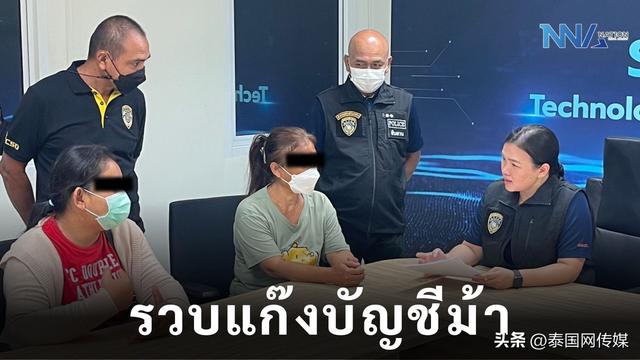 泰国警方破获一起“杀猪盘”诈骗案，受害者损失超4200万铢