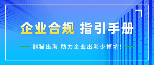 美国、韩国和新加坡外汇管理合规指引丨外向型中小企业合规（27）
