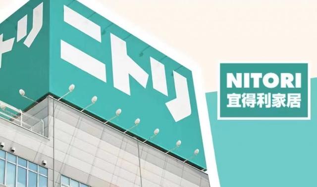 日本家居连锁店宜得利3年内将中国大陆和东南亚店铺增至300家；国美电器将砍掉30个区域不盈利门店