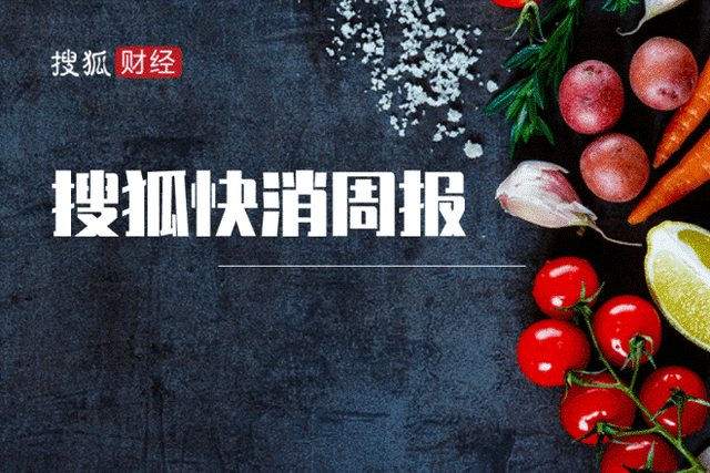 搜狐快消周报｜贵州茅台首次派发275亿特别分红；蜜雪冰城进军日本市场