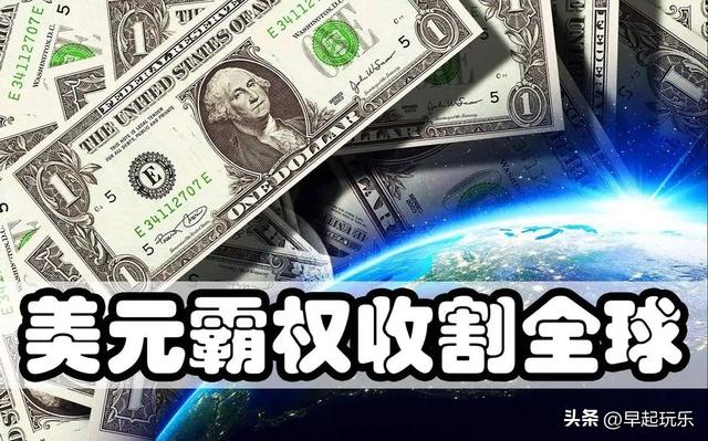 美国的“货币战争”打垮苏联，收服日本，扰乱欧洲，中国呢？