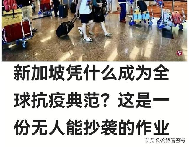 抗疫模范生新加坡：为何超死率惊人？