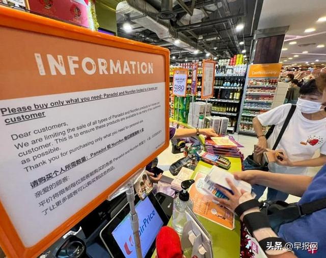 退烧药需求大增 新加坡药行超市实施限购
