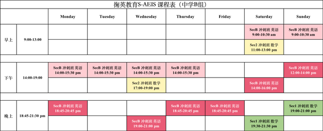 新加坡留学AEIS考试，掬英中一组100%通过率！