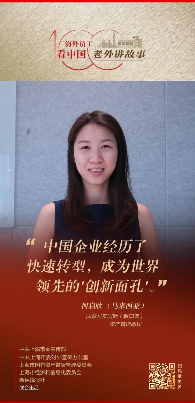 何启欣：很多中国企业到新加坡设立区域总部，让双方经济获得更好发展