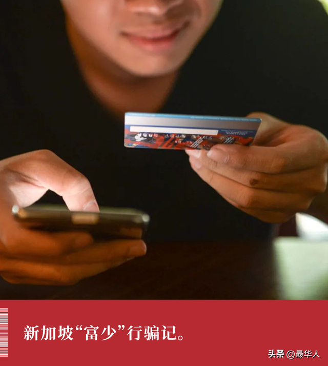 新加坡男子假扮韩国富少：骗婚骗钱、男女通吃，智商竟只有71