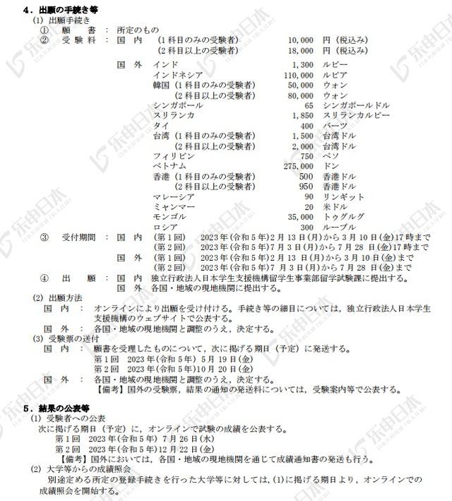 日本留学，你准备好了吗？23年EJU留考最新报考指南来喽