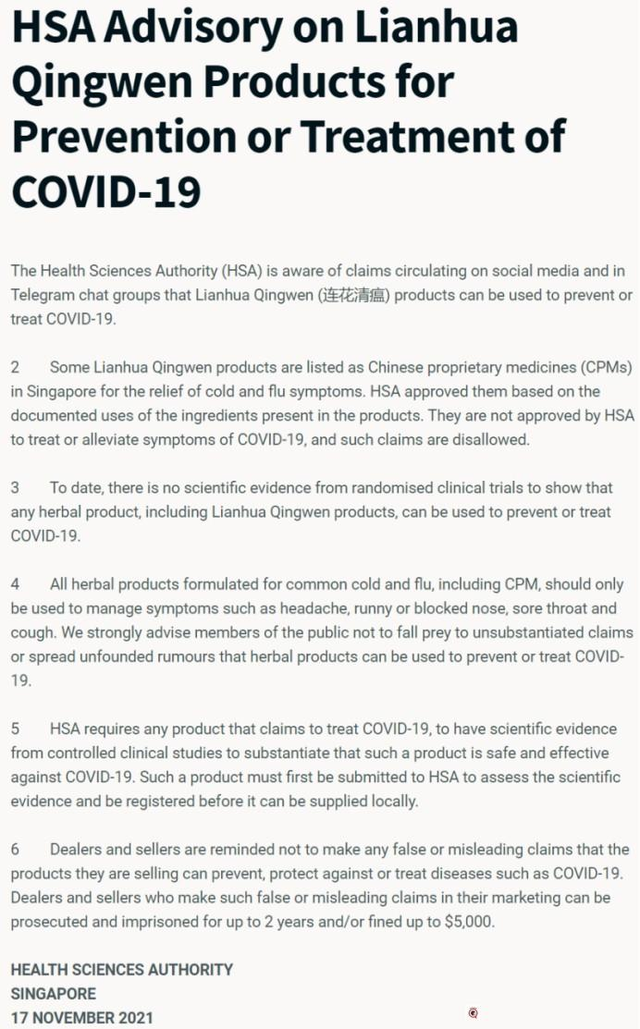 别神话了，在新加坡乱宣传连花清瘟能治疗新冠可能面临2年牢狱