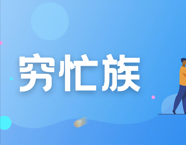 新加坡也有“穷忙族”？新加坡公立大学各专业薪资排名公布