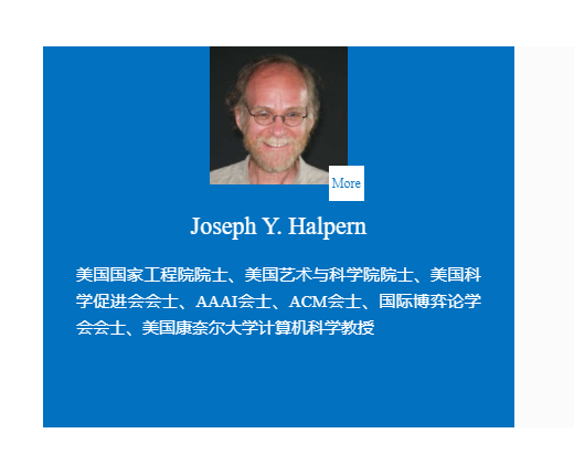 美国国家工程院院士Joseph Y. Halpern加入亚太人工智能学会！