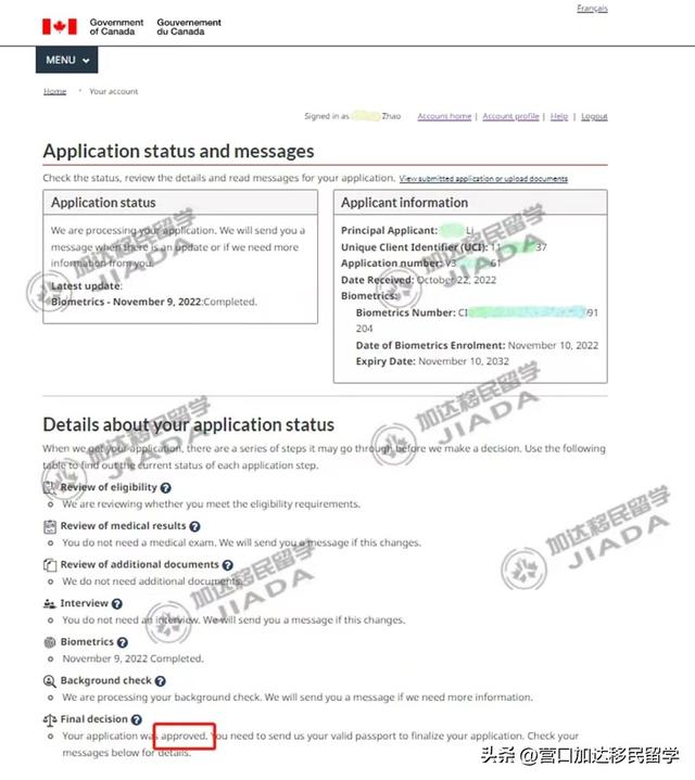 人在新加坡能不能办理加拿大旅游签证呢？