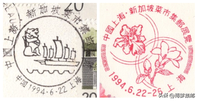 1994中国上海.新加坡菜市集邮展览