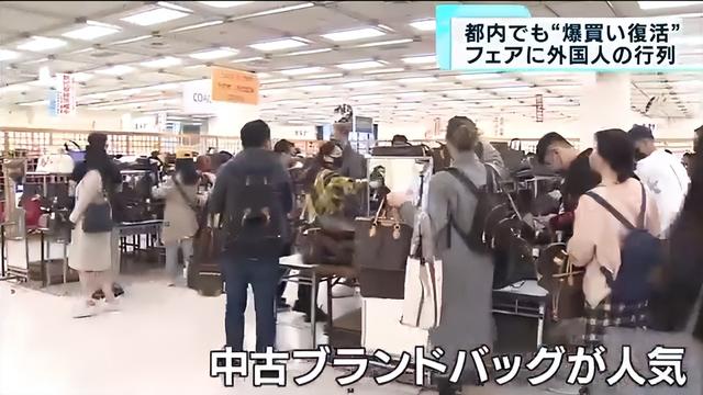 外国游客涌入日本狂购奢侈品！日本店家却感叹：还是得中国客人