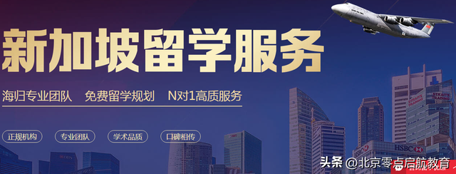 QS排名超四大名校北清复交:新加坡国立大学&南洋理工大学留学硕士