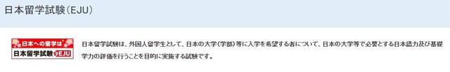 日本留学，你准备好了吗？23年EJU留考最新报考指南来喽