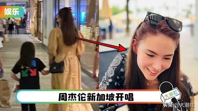 昆凌跟随周杰伦到新加坡！牵着女儿逛街被捕获