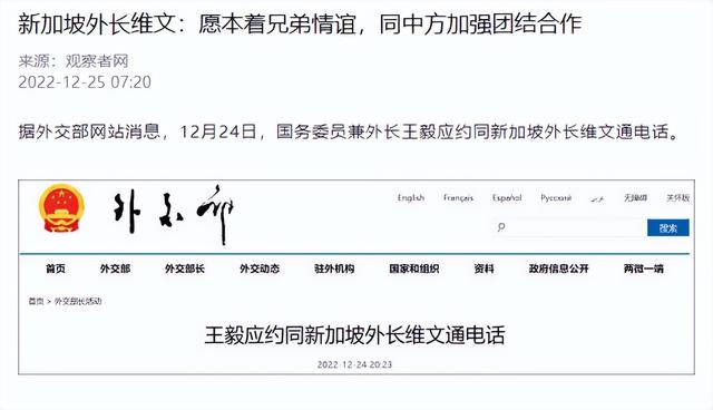 中新的关系，新加坡应该明白，跟中方称兄道弟，新方想清楚了吗？