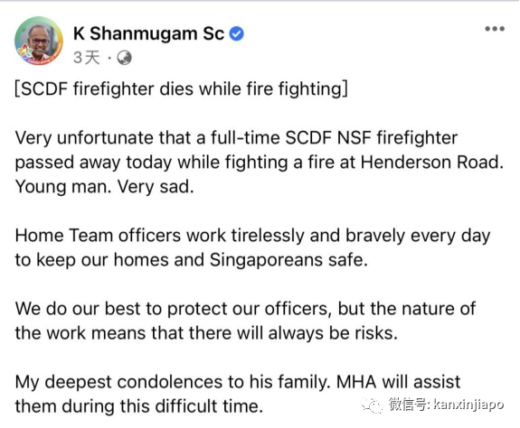 致命火灾原因曝光！殉职消防员设灵，新加坡总统、部长发布悼文