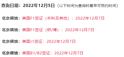 赴美攻略：从0开始，从中国出发到美国，献给年底赴美探访的朋友