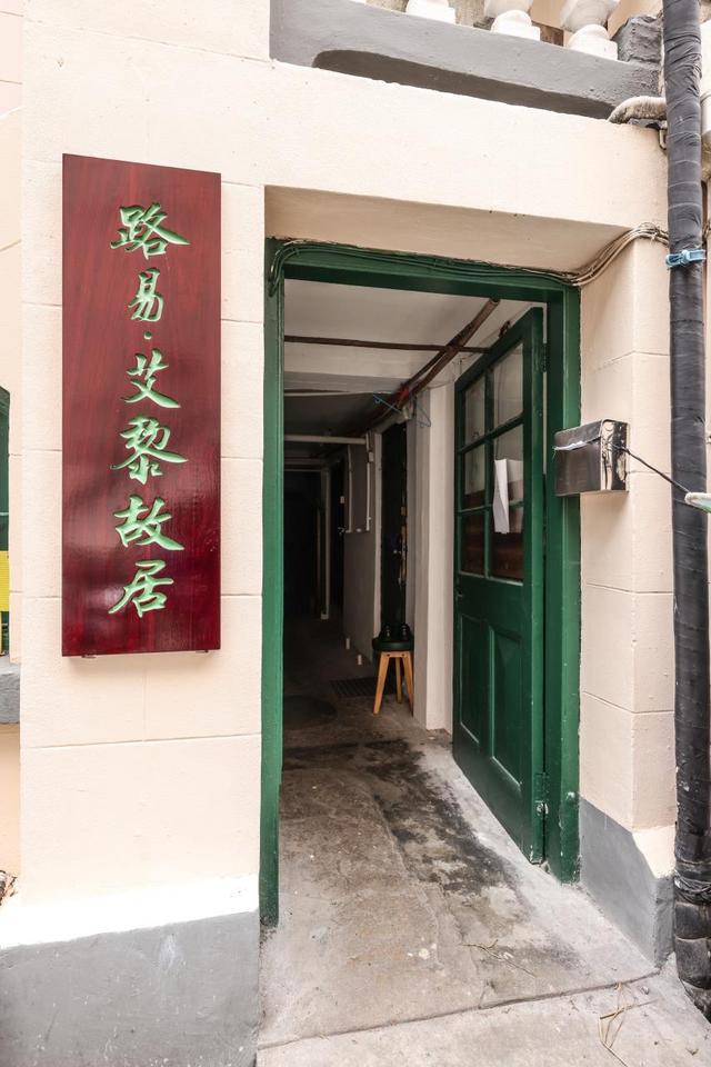 熊月之：路易·艾黎，上海租界里走出来的国际主义战士