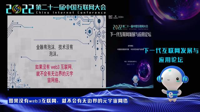 2022中国互联网大会｜新加坡经济学会李国权：新一代互联网将以超乎预期的速度发展，使生活更美好
