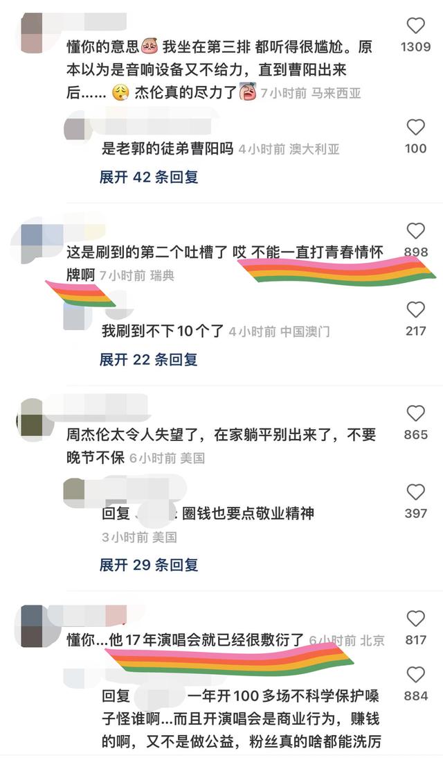 周杰伦新加坡演唱会被骂！网友怒批太敷衍！