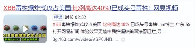 在美国“杀疯了”的新毒王XBB.1.5，会让我们二次感染吗？