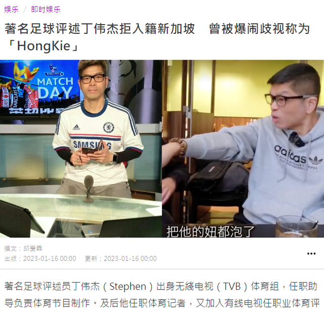 前TVB主持人丁伟杰拒绝移民新加坡，自曝因为太出色而被歧视