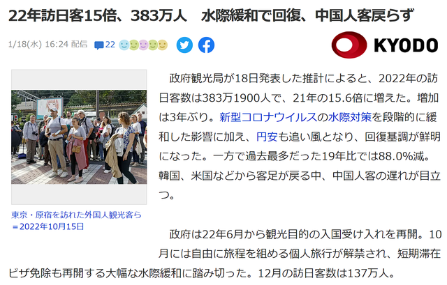 月咏幻：日本网友还在议论中国游客，生意人却很实诚