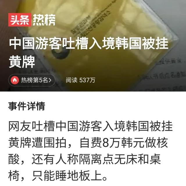 新加坡联合早报不要再说“风凉话”，这样的韩国让人生厌。