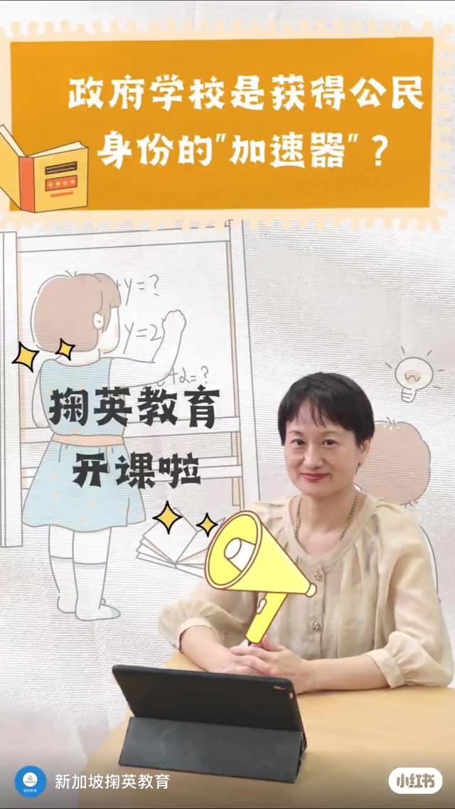 边读书边轻松拥有新加坡公民身份，可以吗？