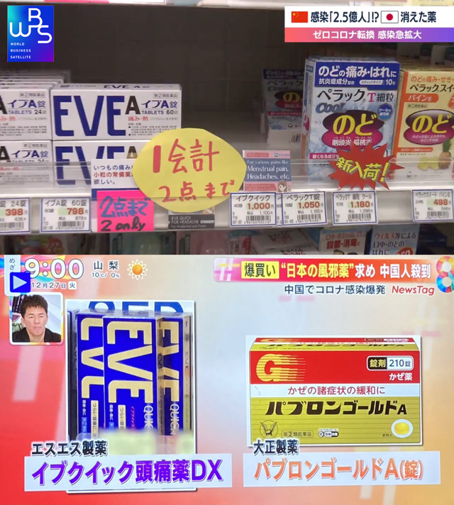 中国人“爆买”,药品成最受欢迎“伴手礼”?日本政府紧急限购!