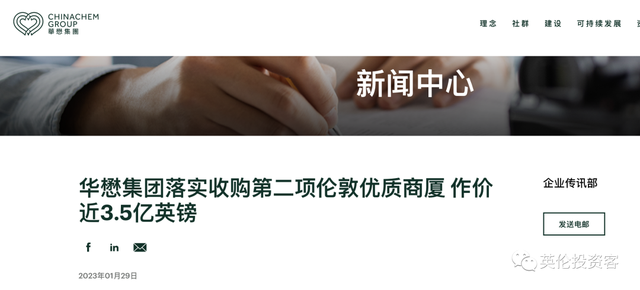 重磅官宣！香港金主出手英国，29亿买下伦敦地标大楼