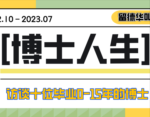 对话中科大管科博士/英国南安普顿大学商学院讲师——宇环