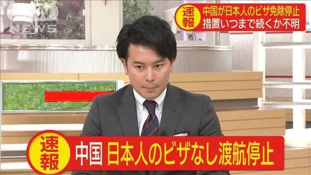 日本给入境中国人发红牌？日商家还在期盼春节中国游客到来！