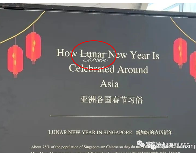 春节到底叫“农历新年”还是“华人新年”，新加坡吵起来了