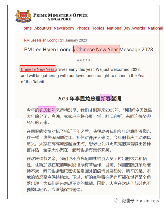 春节到底叫“农历新年”还是“华人新年”，新加坡吵起来了
