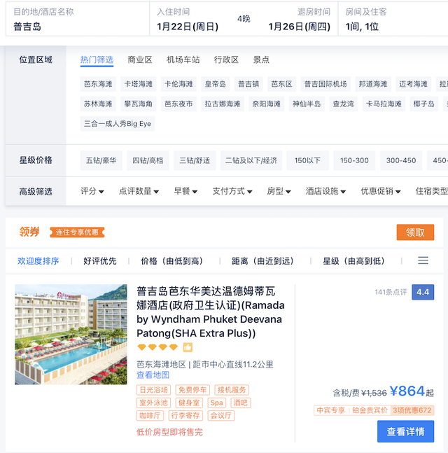 新春经济｜西双版纳部分经济型酒店春节每晚逾2000元，旅客拟改道泰国