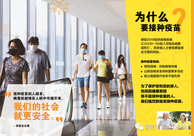 新加坡疫苗伤害援助最高赔付22万5000新币，共有两人获得这个赔额