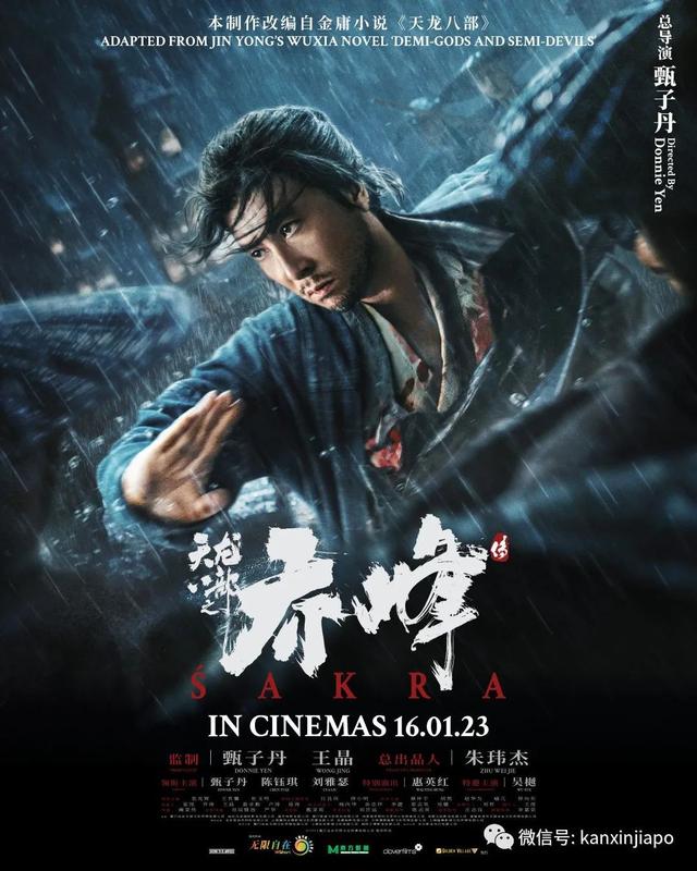 新加坡1月都有哪些电影上映？这几部贺岁片不要错过