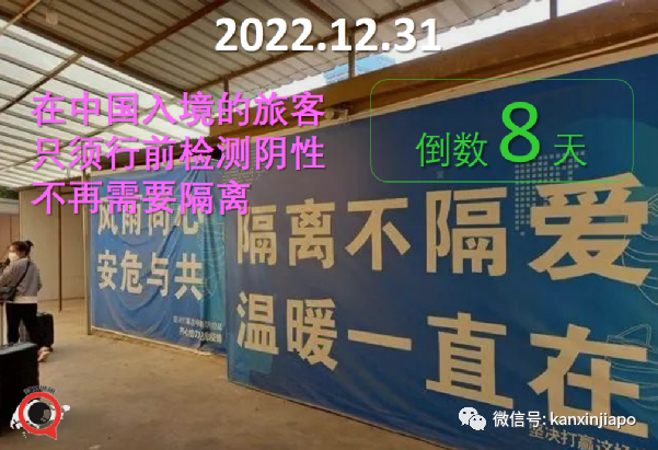 新加坡关注两个关键，若有必要将收紧入境；春节时中国大城市感染率或达80%