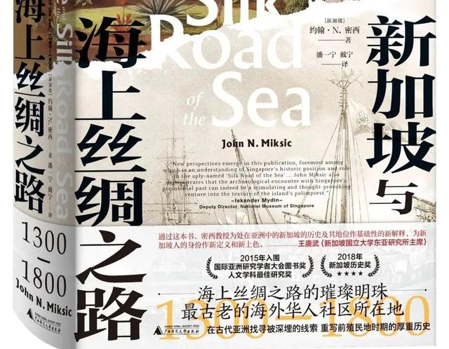 新加坡的生存之道，有哪些数千年恒久不变的特质？